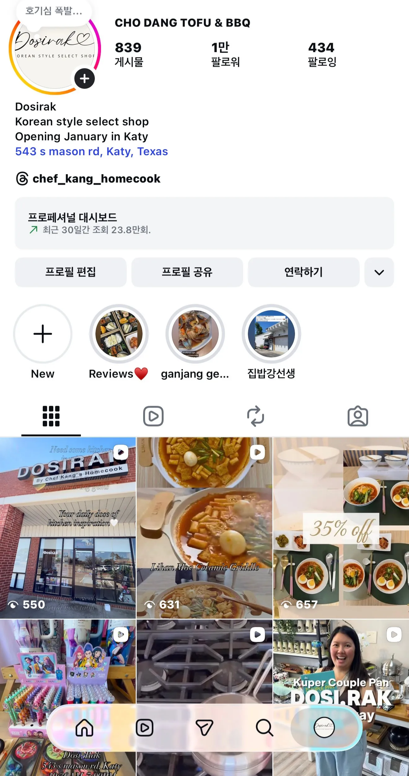 Chodang (초당) social media content by Bonbon Dino