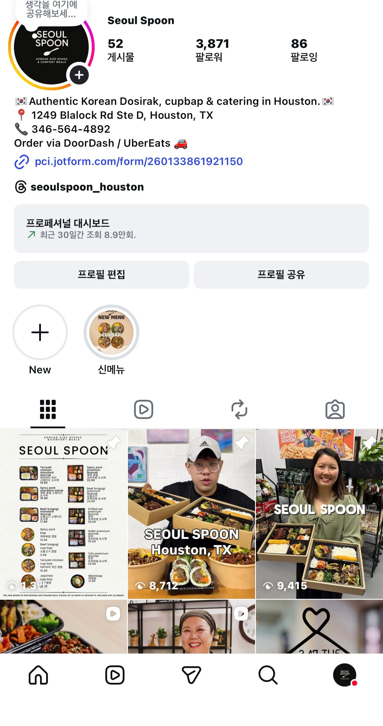 Seoul Spoon (서울스푼) social media marketing by Bonbon Dino
